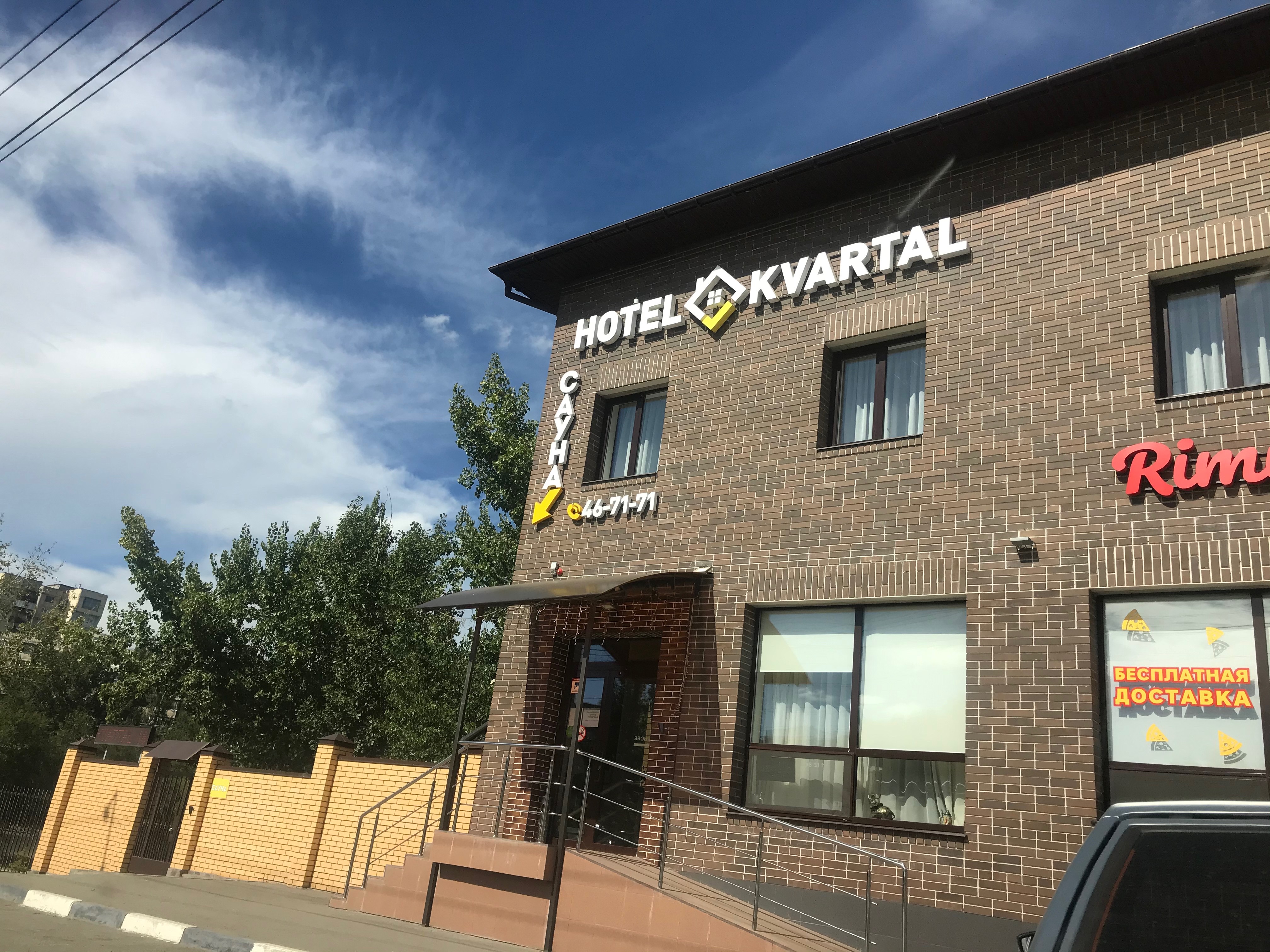 Фото Квартал