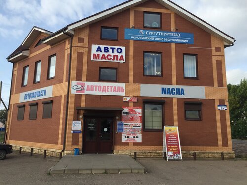 Мотор магазин автозапчастей ярославль