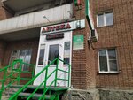 Фармавита (Большевистская ул., 175/5, Новосибирск), аптека в Новосибирске