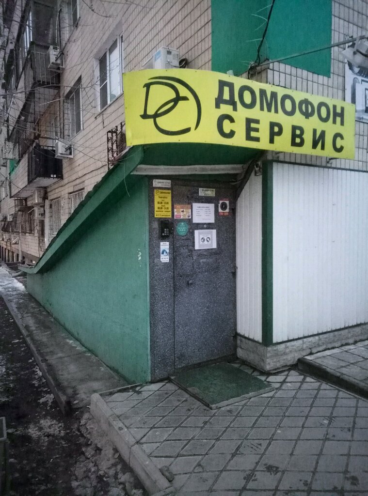 Лада сервис смоленск домофон