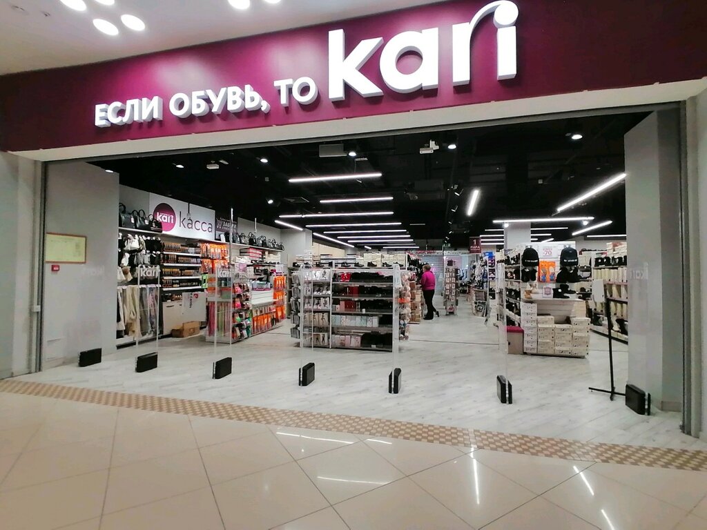 Магазин Кари Гипер