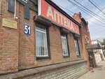 Аптека в Центральном районе (Пролетарская ул., 51), аптека в Оренбурге