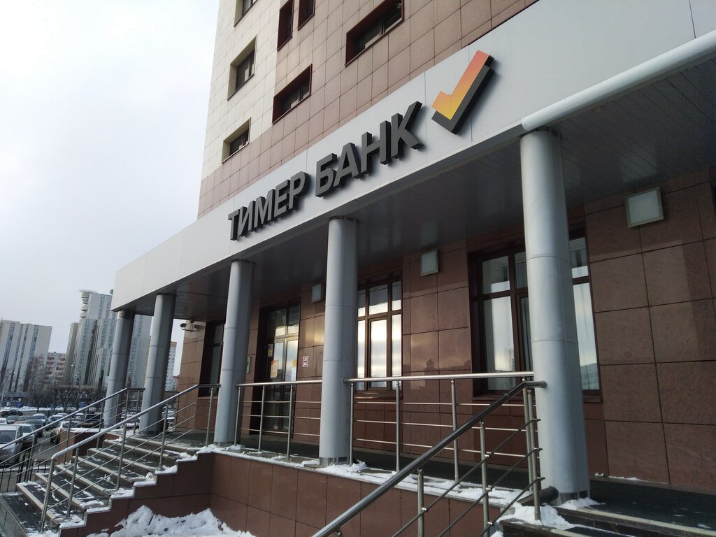 ATM Тимер Банк, Kazan, photo