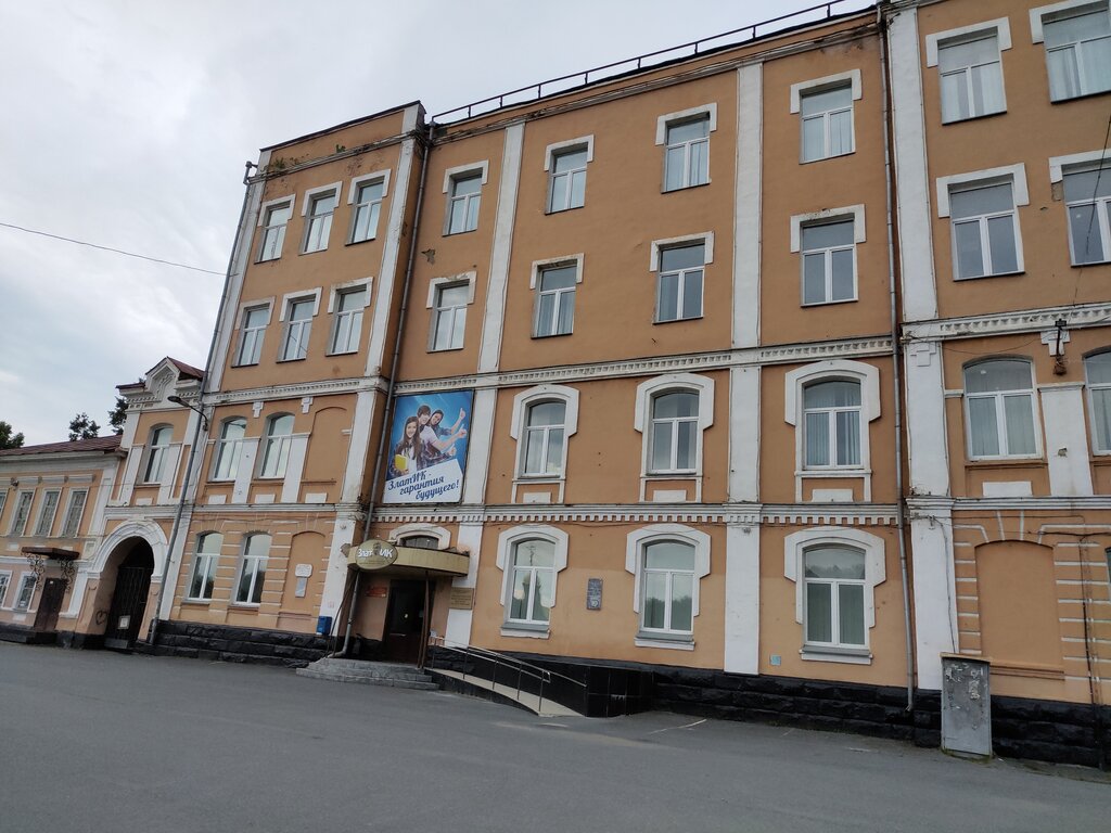 كلية Zlatoust Industrial College named after P.P. Anosov ، ، صورة