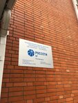Ростовэнерго (Tsimlyanskoye shosse, 10), maintenance of electricity networks