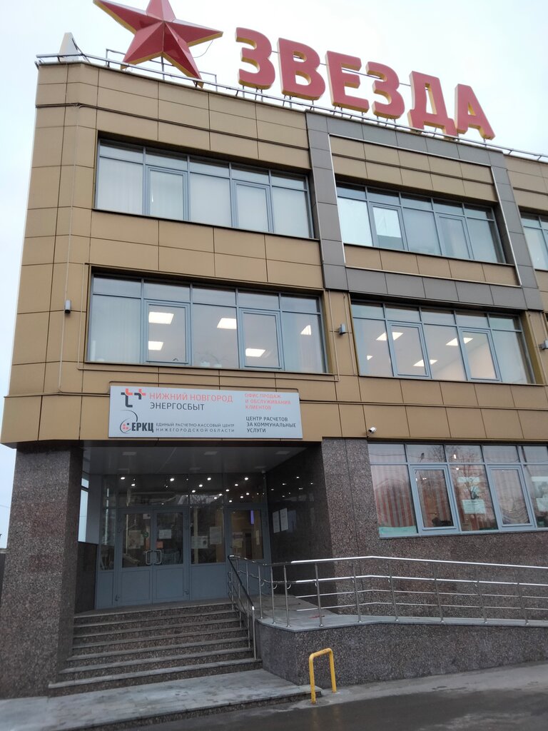 مدفوعات الإسكان والخدمات المجتمعية Yediny raschetno-kassovy tsentr Nizhegorodskoy oblasti ، ، صورة