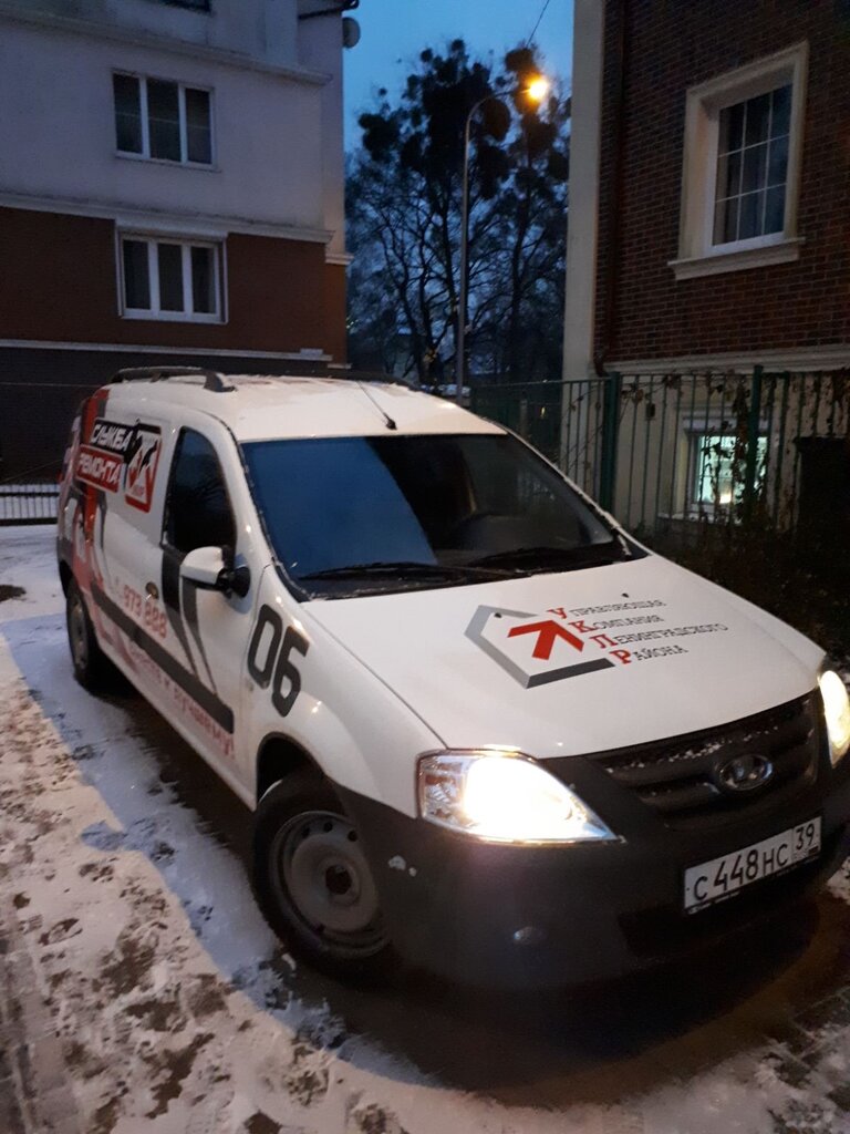 Municipal housing authority Upravlyayushchaya kompaniya Leningradskogo rayona, Kaliningrad, photo