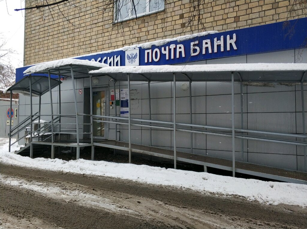 Почтовое отделение Отделение почтовой связи № 660075, Красноярск, фото