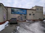DYuSSh Olimpiyskogo Rezerva po Silovym Vidam Sporta (Potyomkina Street, 18), escuela deportiva