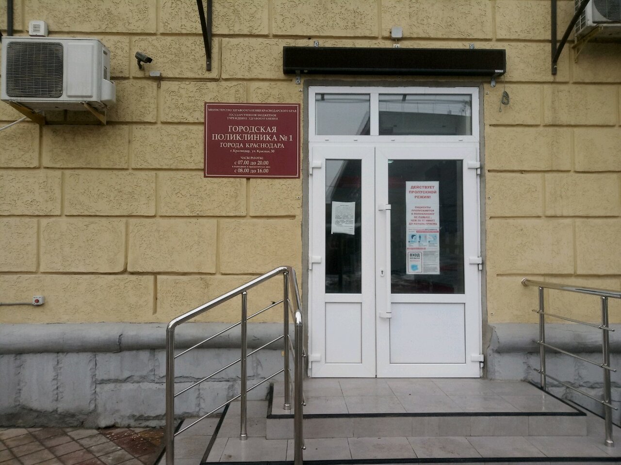 Орджоникидзе 78 свободный фото поликлиника