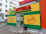 Удобная аптека (mikrorayon Temernik, ulitsa Dumenko, 13Е) ، صيدلية