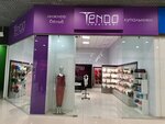 Tendo (ул. Вакуленчука, 20), магазин белья и купальников в Севастополе