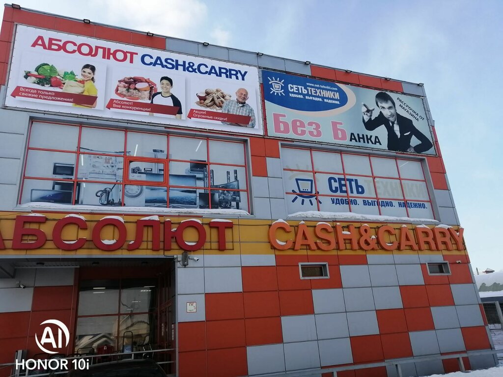 Household appliances store Set tehniki, Bratsk, photo
