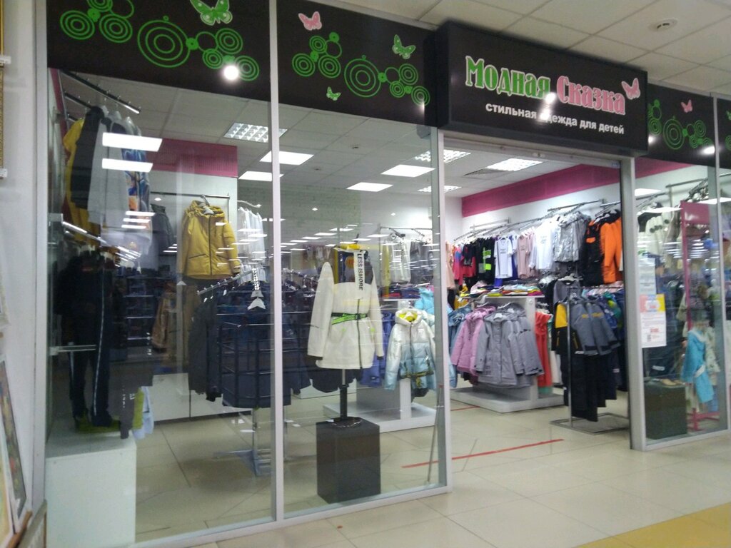 Магазин Модная Одежда Брянск