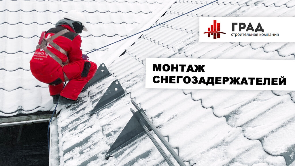 Roofing AO Grad, Moscow, photo