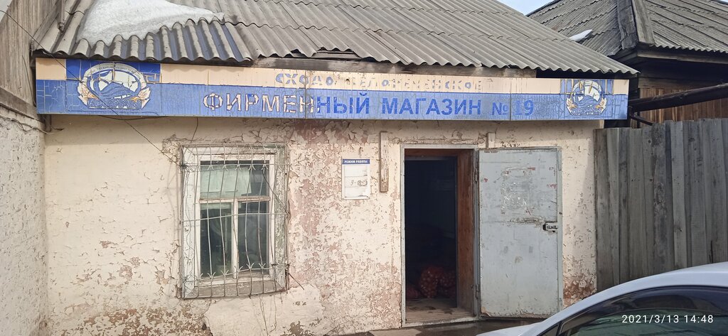 Grocery Белоречье Магазин № 19, Usole‑Sibirskoe, photo