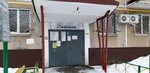 Управляющая компания Гарант (Salmyshskaya street, 20) ، جمعية أصحاب المنازل
