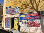 Перо и бумага (mikrorayon Bolgarstroy, ulitsa Nikulinoy, 1/159), stationery store