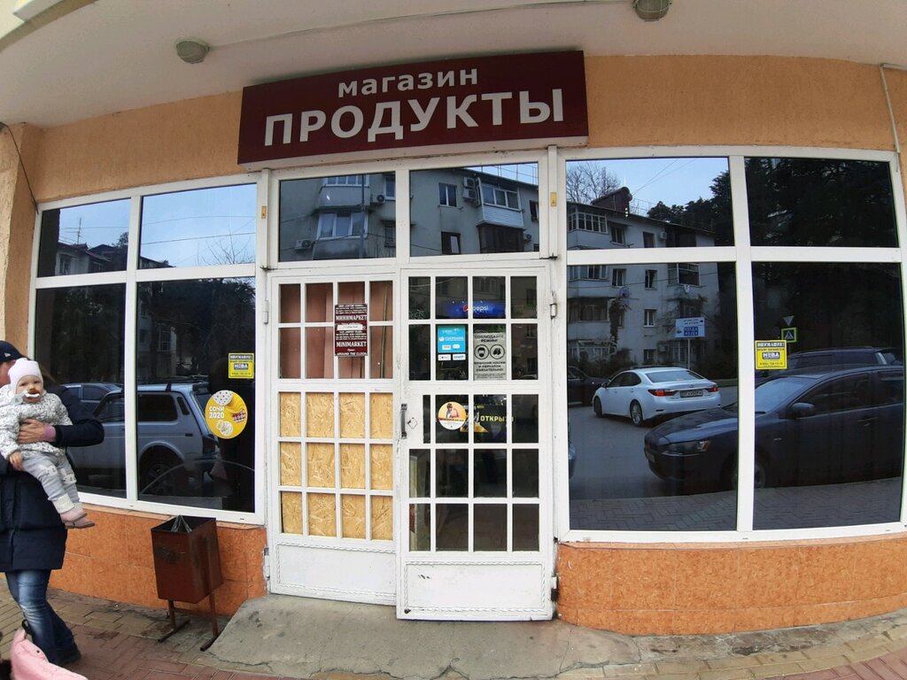 Grocery Prodovolstvenny magazin Rifey, Sochi, photo