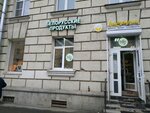 Продукты (Bolshaya Porokhovskaya Street, 12/34), supermercado