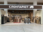 Slonparket (Fuchika Street, 9), flooring