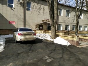 Гостиница Восход