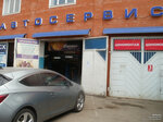 Germes (Novorossiyskaya ulitsa, 147/4), servicio de coches, centro de reparación de automóviles