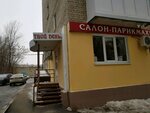 Tvoy den (Shelkovichnaya ulitsa, 128) ، صالون العناية بالأظافر