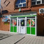 Фасоль (Altayskaya ulitsa, 49) ، محل بقالة