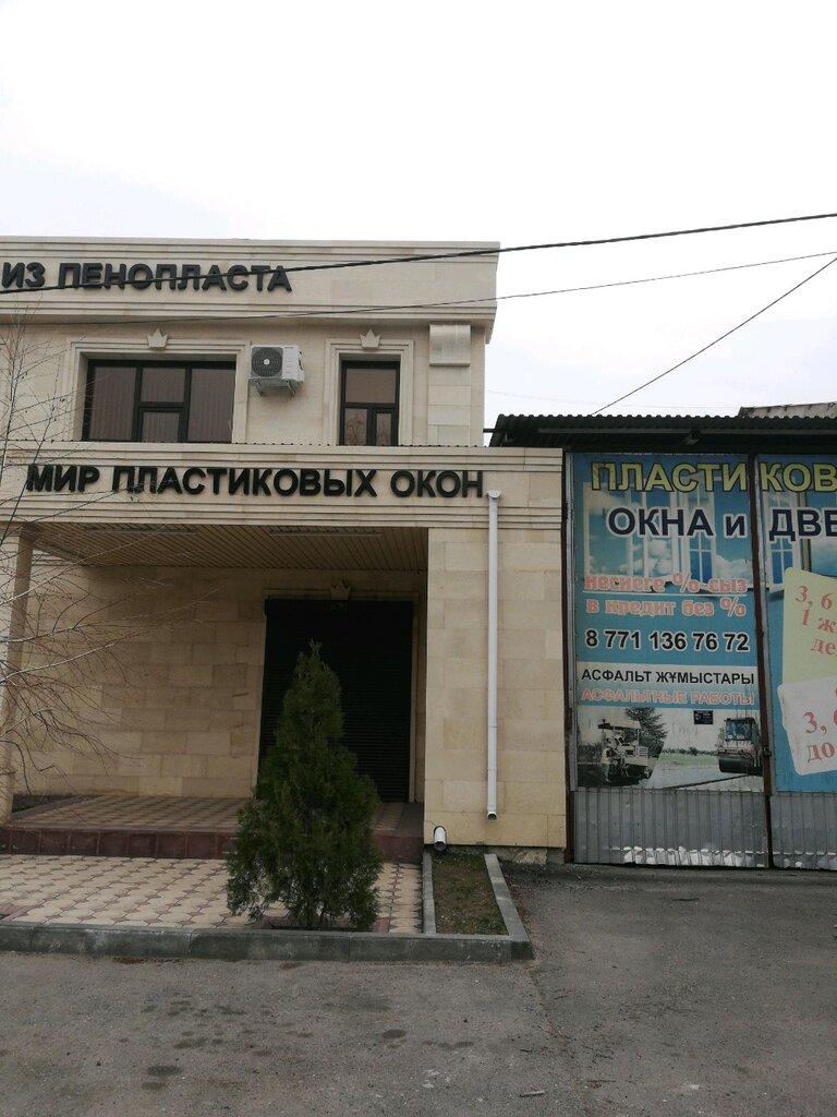 Windows World of Plastic Windows, Taraz, photo
