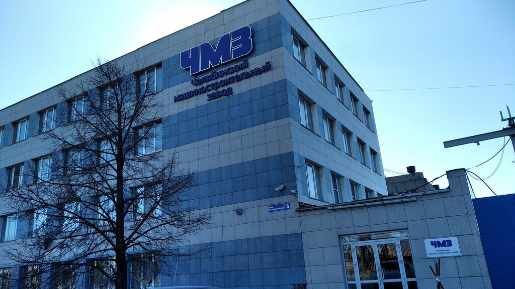 Planta de construcción de maquinaria Chelyabinsky mashinostroitelny zavod, , foto