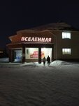 Вселенная (Sibirskaya ulitsa, 65А) ، متجر ملابس