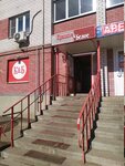 Krasnoe&Beloe (Lunacharskogo Street, 49), alcoholic beverages