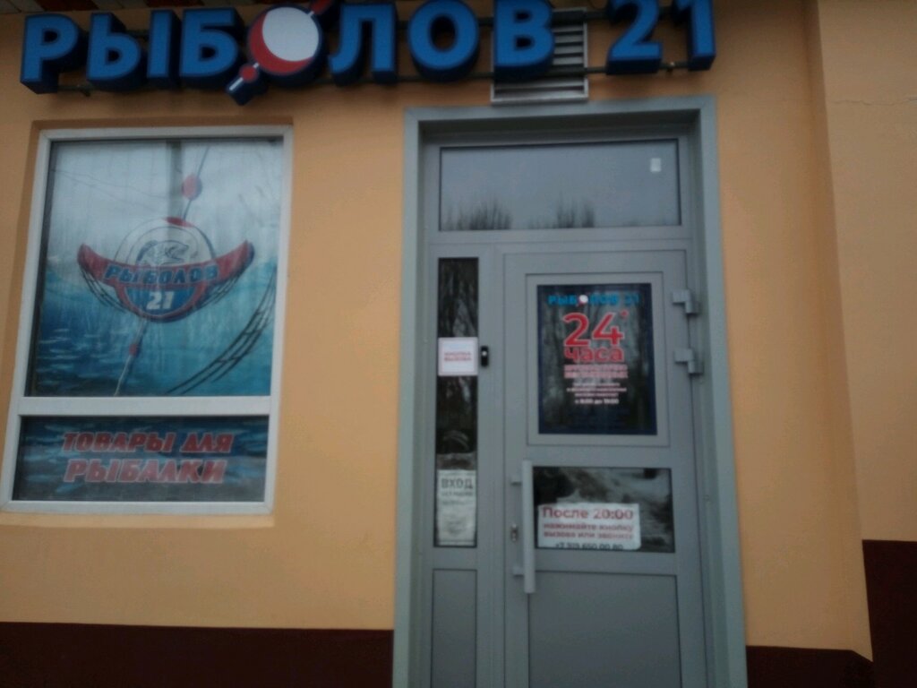 Бампер 21 чебоксары каталог