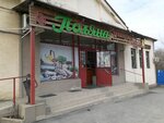 Поляна (Portovaya Street, 68А) ، متجر بيع البيرة