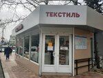 Magazin Tekstil dlya vas (ulitsa Makarenko, 13/2), bedding shop