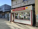 Продукция Великолукского Мясокомбината (просп. Стачки, 224), магазин мяса, колбас в Ростове‑на‑Дону