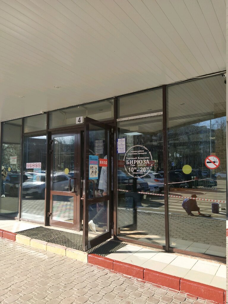 Migration services Центр тестирования иностранных граждан, Moscow, photo