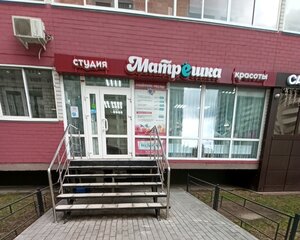 Матрёшка (Voronezh, Olimpiyskiy bulvar, 12), salón de belleza