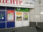 Fix Price (Vadima Sivkova Street, 109), home goods store