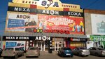 Бристоль экспресс (Yeniseyskaya ulitsa, 1), tobacco and smoking accessories shop