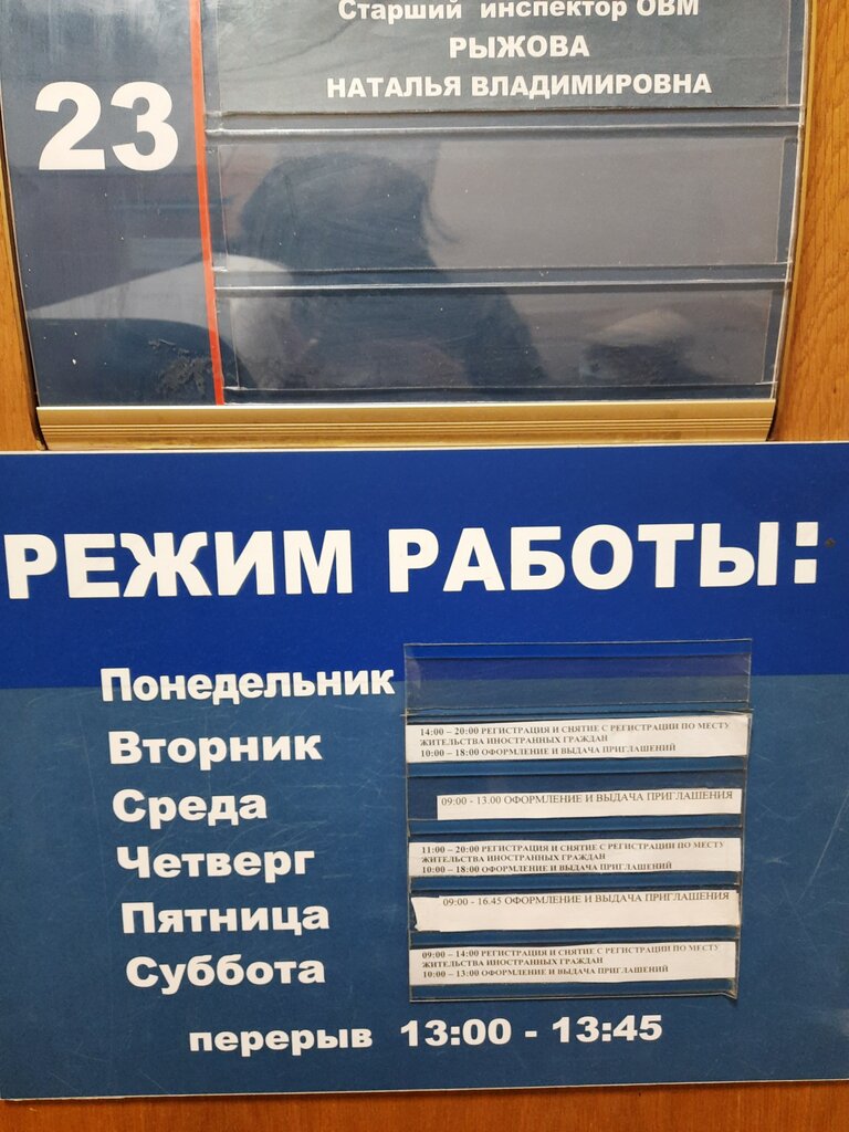 Паспортный стол королев болдырева 14 график работы