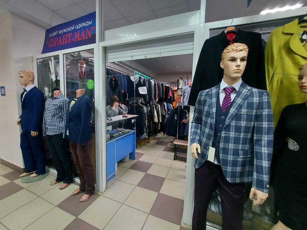 Франт Магазин Мужской Одежды