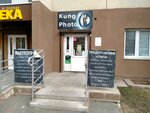 Kung Fu Photo (Universiteteskaya Naberezhnaya Street, 97), reparación y servicios de computadoras