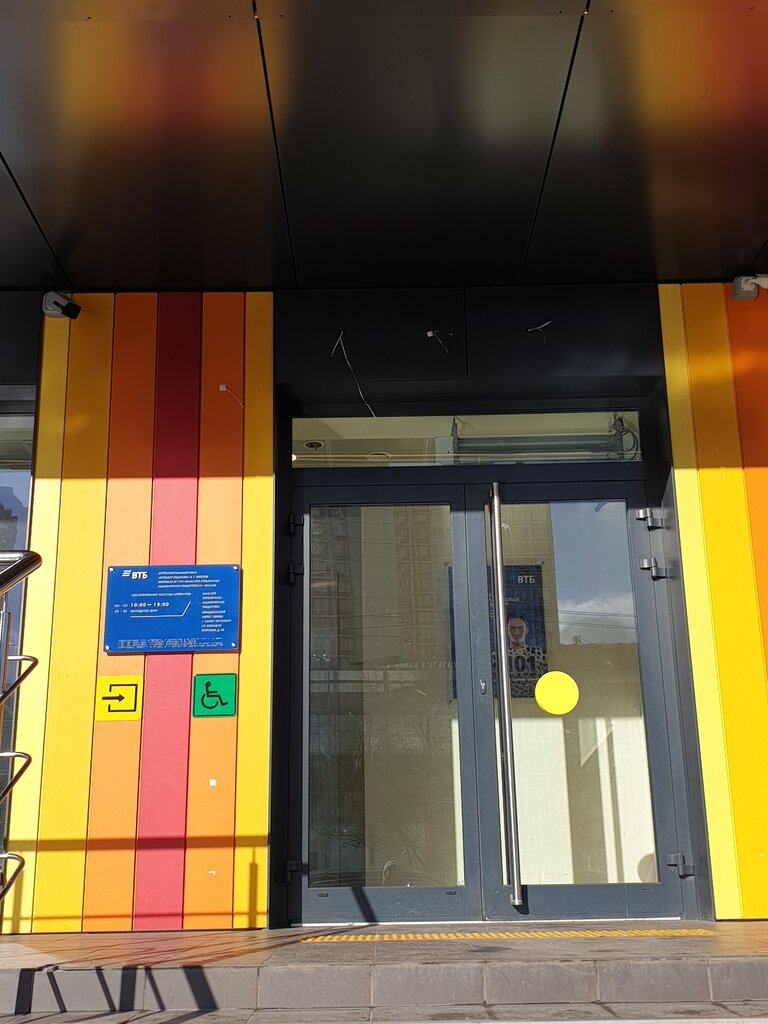 Bank VTB Bank, Moscow, photo