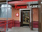 Krasnoe&Beloe (Mikhaylova Street, 18к1), tienda de productos