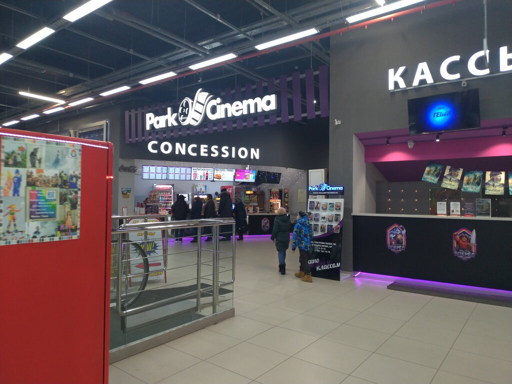 Sinemalar Park Cinema, Neftekamsk, foto