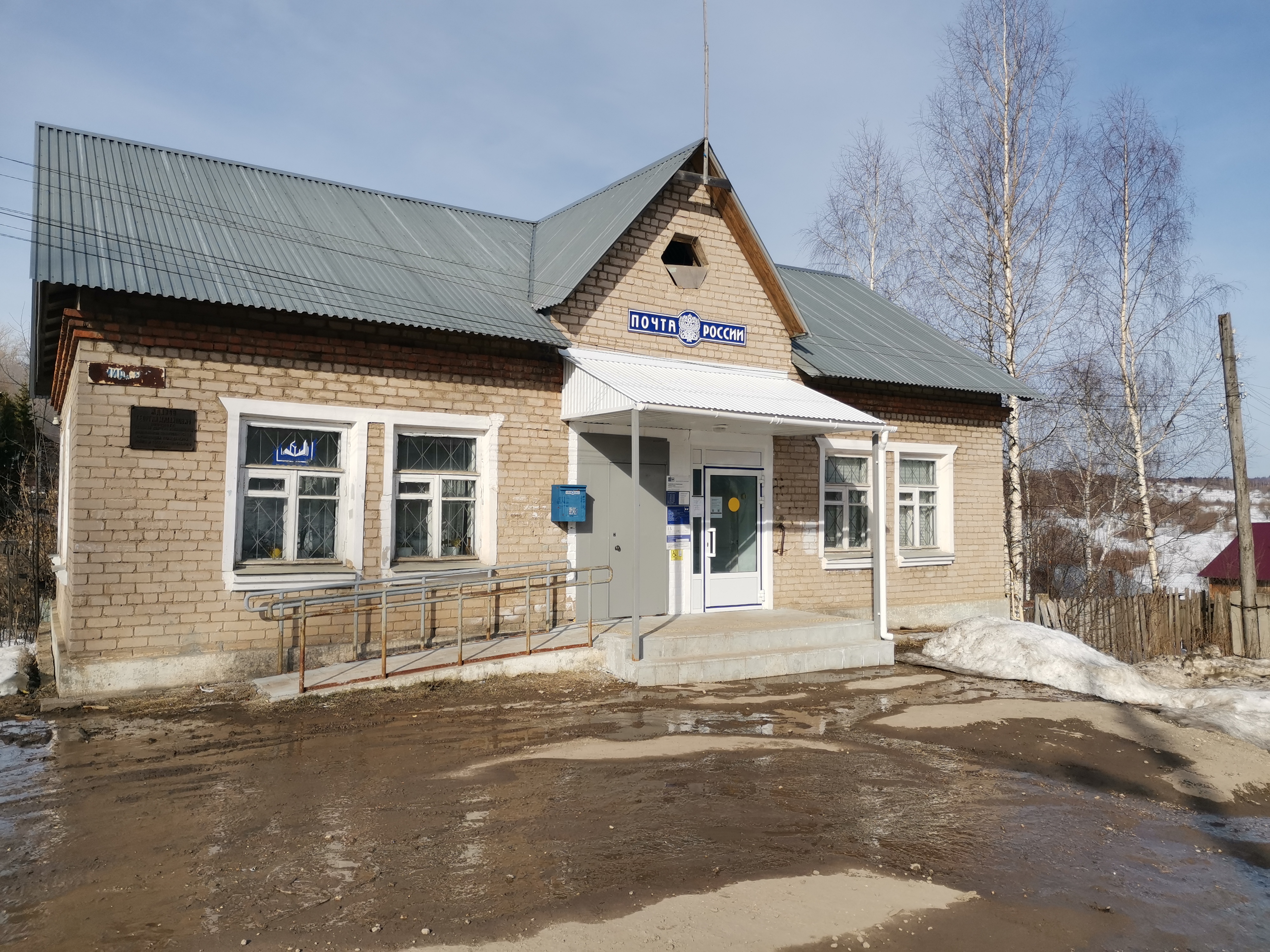 Отделение почтовой связи № 618903, post office, Lysva, ulitsa Gorkogo, 79 - Yand