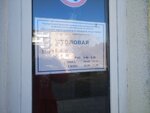 Столовая (Kommunisticheskaya ulitsa, 11), canteen