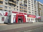 Одежда обувь (Lenin Square, 3), tienda de ropa